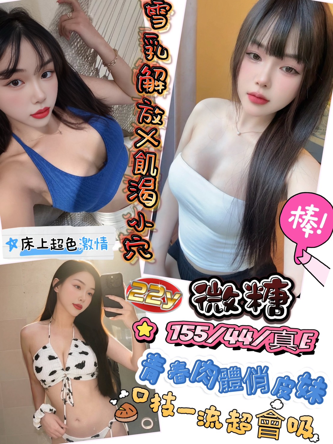 嘉義東區外送茶 蘭渝 165/51/29/34C 極品小騷貨